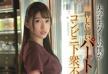 SSIS-016 便利商店打工艳遇！长腿美人妻“星宫一花”主动勾引，值班时间照样疯狂做爱！-沐风文化