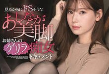 IPX-871 又是美脚又是痴女!明里つむぎ(明里䌷)鲸吞M男精气! …-沐风文化