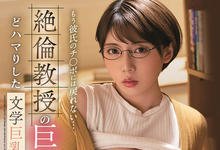 SSIS-456 回不去男友的了！文学系巨乳女大生「安位薰」被教授征服！-沐风文化