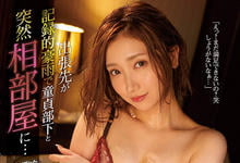 IPX-915 出差下大雨！美臀女上司「加美杏奈」与处男下属「湿身狂啪九次」！-沐风文化