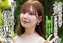 SAME-020 霸凌人的下场!高傲正妹「明里䌷」惨遭报复「侵犯监禁」加倍奉还-沐风文化