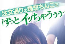 MIMK-107 漫画改编！饥渴美少女「白桃花」想爱爱叫「外送员」玩到她高潮！-沐风文化