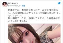 两个月就玩完！那个胸部青筋超明显的无码人引退了！-沐风文化