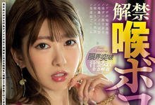MIAA-554 最深的解禁！有坂深雪双惨临门！-沐风文化