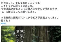 不只都有三个艺名!凪ひかる(凪光)和安斋らら(安斋拉拉)还有个惊人的巧合⋯ …-沐风文化