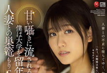 JUQ-131 隔壁人妻「神宫寺奈绪」超骚靡语挑逗！忍不住和她一年四季「疯狂做爱」-沐风文化