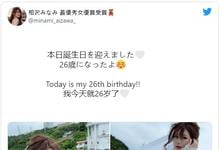 IPX-906 第一次扮演小护士！相沢みなみ(相泽南)就是比其他人色！-沐风文化