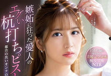 SSIS-318 从抖M变抖S！七ツ森りり(七森莉莉)痴女觉醒立场逆转！-沐风文化