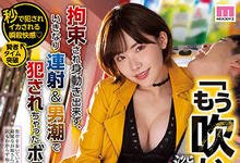 MIDV-093 街头逆搭讪！「深田えいみ」痴女属性大喷发，强迫男路人潮吹个不停-沐风文化