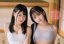 CAWD-103 妻小不在家..欲望旺盛的侄女「永瀬ゆい x 花音うらら」来过夜，尽情享受齐人之福！-沐风文化