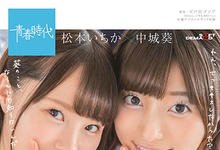 两大美少女共演!青春时代隐忧浮现?-沐风文化