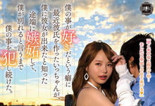 YUJ-001 我可以你不行!贫乳美少女「松本一香」忌妒心超强「不跟女友分手就侵犯你!」-沐风文化