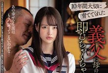 MIAA-230 违反校规被中出的制服美少女⋯被继父侵犯了!-沐风文化