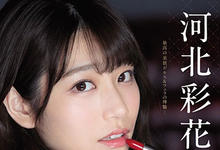 SSIS-194 还是4K摄影！河北彩花复出第3章是超强口技！-沐风文化