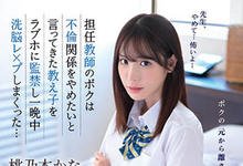 IPZZ-048 制服美少女「桃乃木香奈」跟班导师搞不伦！想分手却惨遭「报复侵犯」-沐风文化