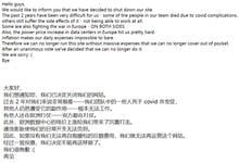 噩耗：全球最大的影视BT网站“RARBG”宣布关站 更新镜像站-沐风文化