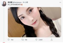 未打码母带乱窜！小仓由菜的反应是⋯-沐风文化