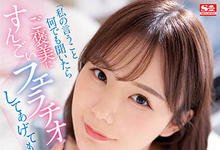 SSIS-666 可爱女同学「miru」兼差口爆店？乖乖听话就有奖励的口爱！-沐风文化