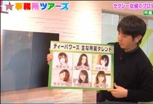 MIRU 小淳参观办公室！T-Powers公布六大战神 X miru是个聪明人？-沐风文化