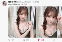 和桥本ありな一起工作⋯七沢みあ的下一步是？-沐风文化