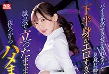 SSIS-743 打工同事大姐姐「枫富爱」欲求不满！上班时间用鞭子抽她-沐风文化