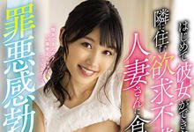 MEYD-645 纯洁小处男好不容易交到女朋友…没想到却被隔壁痴女人妻强势破处!-沐风文化