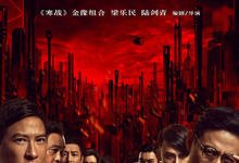 2015香港剧情《赤道》HD1080P 迅雷下载-沐风文化