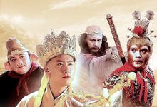 西游记/浙版西游记全集 2010.HD720P 迅雷下载-沐风文化