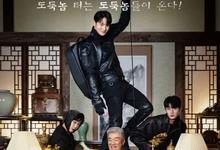 2023韩剧《Stealer：七个朝鲜通宝》全集 HD1080P 迅雷下载-沐风文化