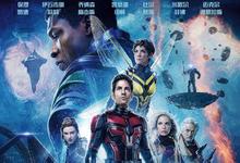 2023美国动作《蚁人与黄蜂女：量子狂潮》HD1080P 迅雷下载-沐风文化