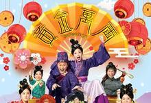 2023港剧《黄金万两》全集 HD1080P 迅雷下载-沐风文化