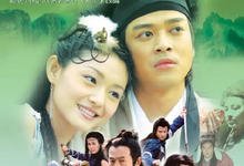 2003国剧《倩女幽魂》全集 HD720P 迅雷下载-沐风文化