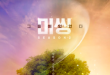 Missing：他们存在过 第二季全集 2022韩剧.HD1080P.迅雷下载-沐风文化