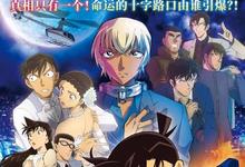 名侦探柯南：万圣节的新娘 2022动画 BD1080P 迅雷下载-沐风文化