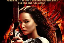 2013美国动作科幻《饥饿游戏2：星火燎原》BD1080P.迅雷下载-沐风文化