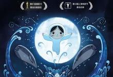 2014高分动画《海洋之歌》HD1080P 高清迅雷下载-沐风文化