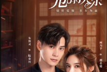 危情关系全集 2023国剧.HD1080P 迅雷下载-沐风文化