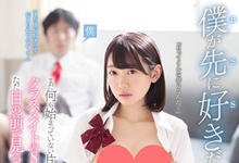SSNI-548 明明是我先喜欢她的…亲眼目睹同学与心仪女生「架乃ゆら」在床上做爱!-沐风文化