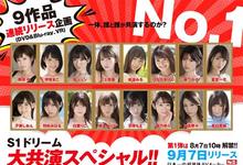 SSNI-558 共演第一弹出炉！羽咲みはる、夕美しおん共享大葛格的小底迪！ …-沐风文化