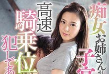 SSNI-477 超高速骑乘！压倒性透明感少女「吉高宁宁」，光滑美臀来回摆动太让人沉醉！-沐风文化