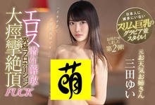 IPX-434 发生什么意外？曾是气象主播的她电击引退！-沐风文化