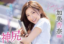 IPX-757 「性感女教师」用神臀帮学生应援，「放荡的翘臀」让人马上获得元气！-沐风文化