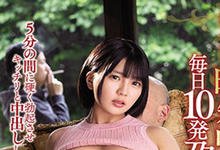 MEYD-703 时间管理大湿！老公抽烟的五分钟…巨乳人妻“乃木蛍”变态遭公公“疯狂中出”！-沐风文化