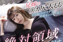 MEYD-779 嫂子「黒川すみれ」极品丰臀好诱惑 小叔化身性欲怪兽疯狂发泄-沐风文化