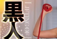 MEYD-785 小菊花被捅破后⋯皇ゆず(皇柚子)被黑人疯狂来20发！-沐风文化