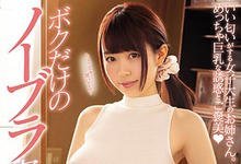 MIDE-657 巨乳家庭教师不爱穿胸罩！G奶神乳「水卜さくら」梦幻的性爱授课！-沐风文化