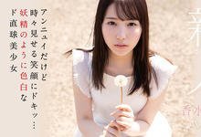 SSIS-115 最高级天然美女！神腰神臀神演出！能在偶像团体站C位的“香水じゅん”登场！ …-沐风文化