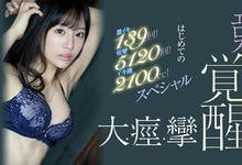 SSIS-159 激烈高潮139次！痉挛5120下！狂喷2100cc！跳过发片的広瀬莲坏了！-沐风文化