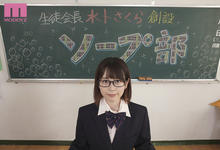 MIDV-036 把教室变泰国浴炮房！学生会长水卜さくら(水卜樱)回来啦！-沐风文化