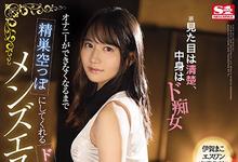 SSIS-186 史上最强排毒片！看完这片、其他精油按摩的企划都可以丢掉了！ …-沐风文化